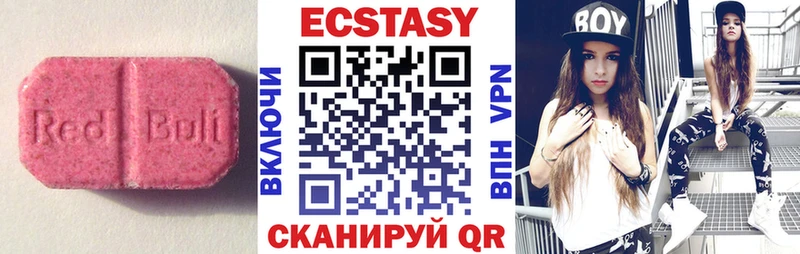 ЭКСТАЗИ 280мг  Купить  Бугуруслан 