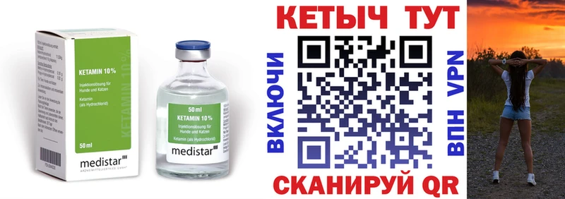 КЕТАМИН VHQ  Купить  Бугуруслан 