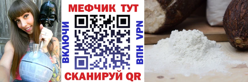 Мефедрон мука  Купить  Бугуруслан 